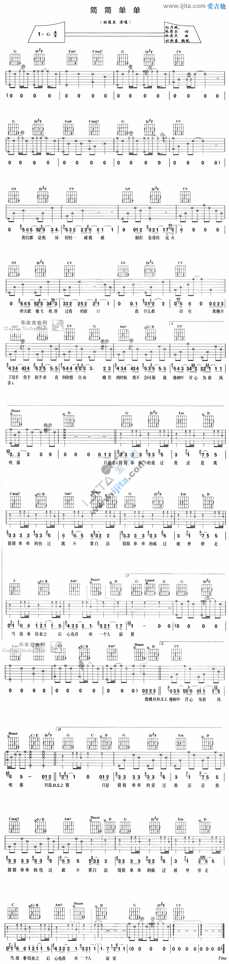 《简简单单》吉他谱-C大调音乐网