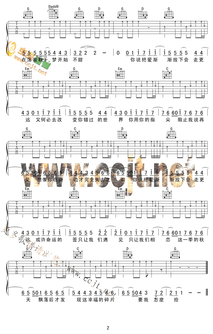 《不能说的秘密》吉他谱-C大调音乐网
