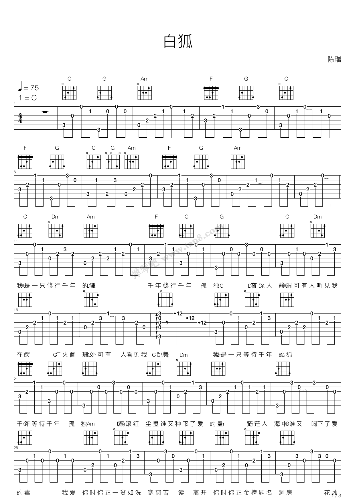 《白狐》吉他谱-C大调音乐网