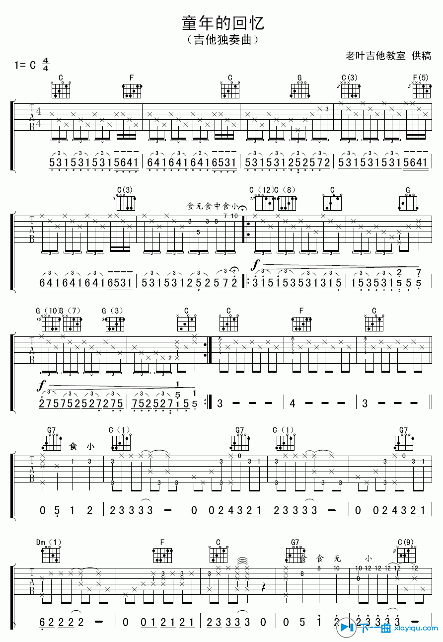 《童年的回忆吉他谱C调（六线谱）_克莱德曼》吉他谱-C大调音乐网