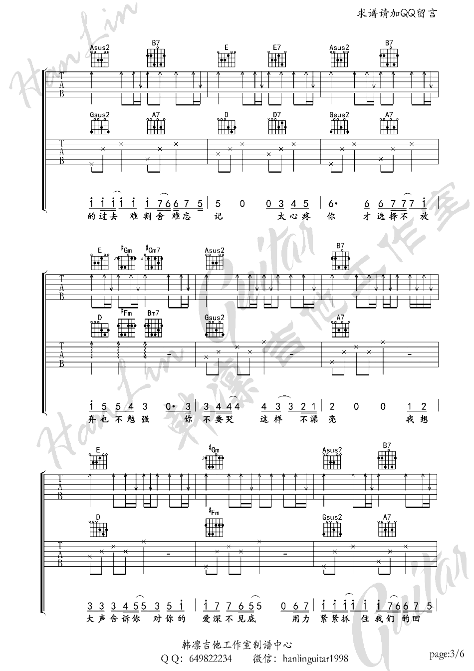 《我想大声告诉你吉他谱_双吉他弹唱示范_蒙面歌王版本》吉他谱-C大调音乐网