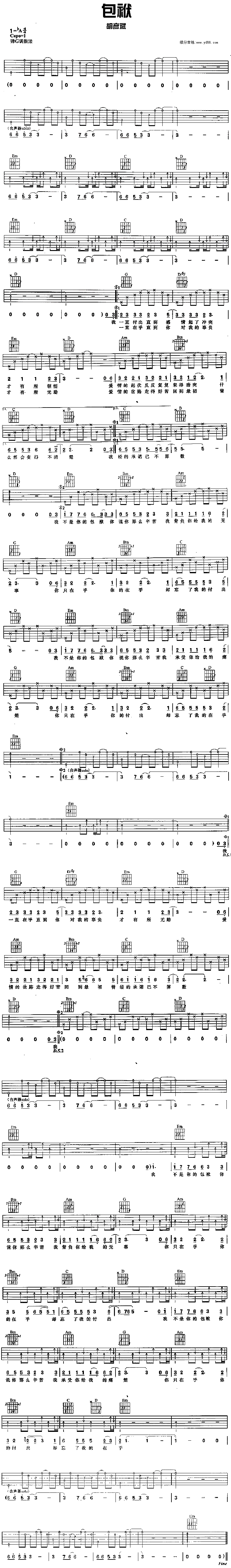 《包袱》吉他谱-C大调音乐网