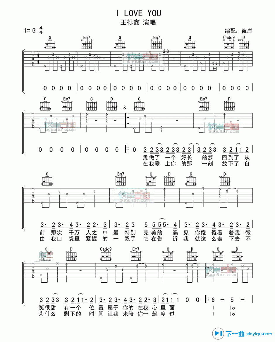 《I love you吉他谱G调_王栎鑫I love you六线谱》吉他谱-C大调音乐网