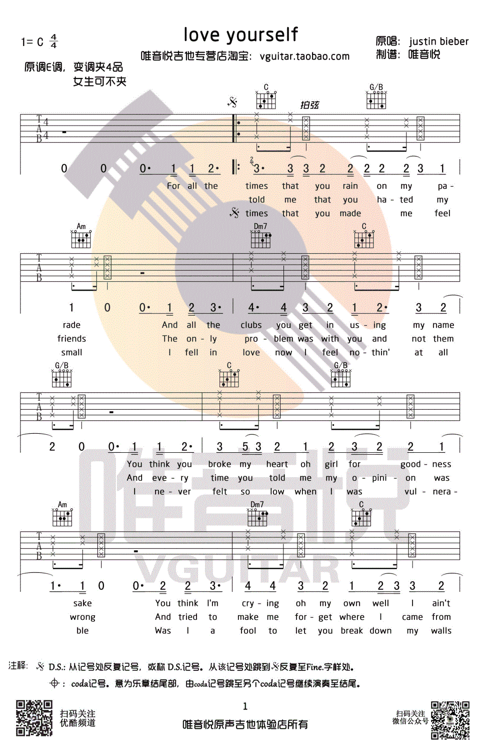 love yourself吉他谱_C调简单版_贾斯丁比伯_弹唱六线谱-C大调音乐网