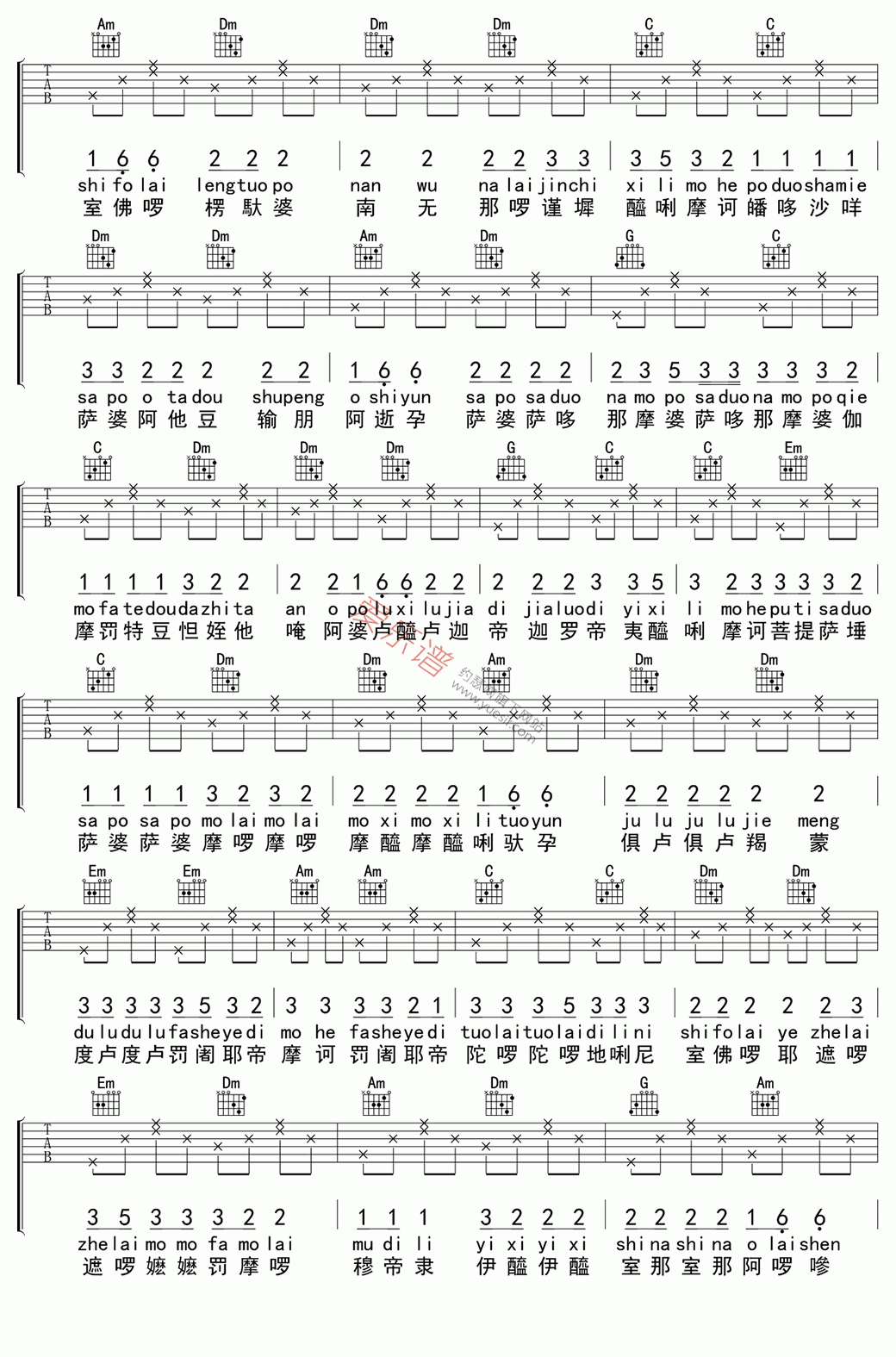 《《大悲咒》》吉他谱-C大调音乐网