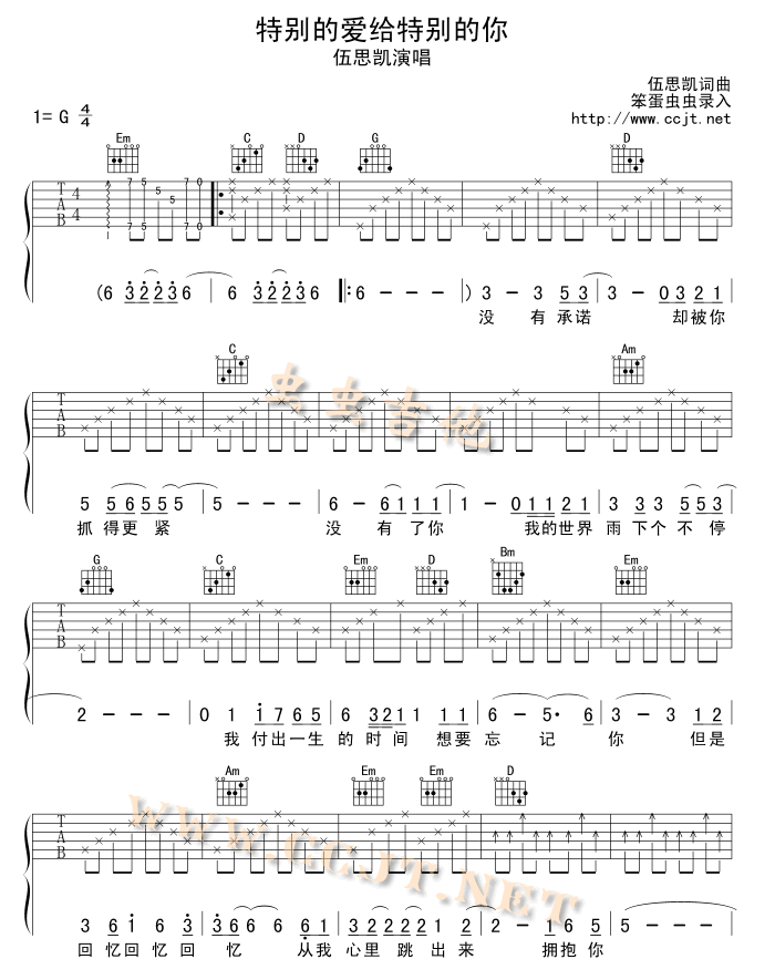特别的爱给特别的你-C大调音乐网