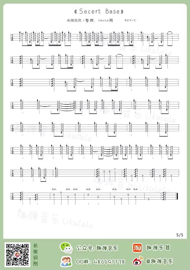 《Secert Base》Ukulele指弹曲谱分享演示（未闻花名ed）-C大调音乐网