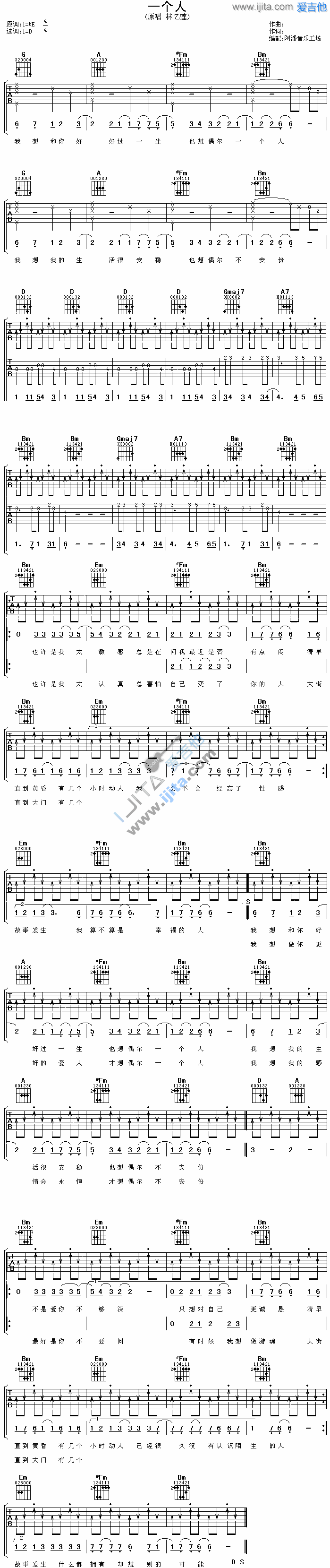 《一个人》吉他谱-C大调音乐网