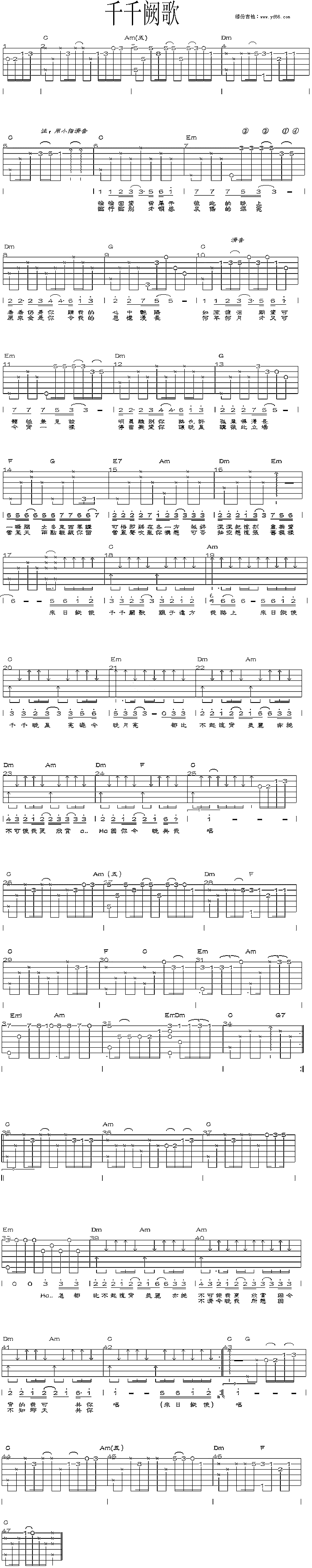 《千千阙歌》吉他谱-C大调音乐网