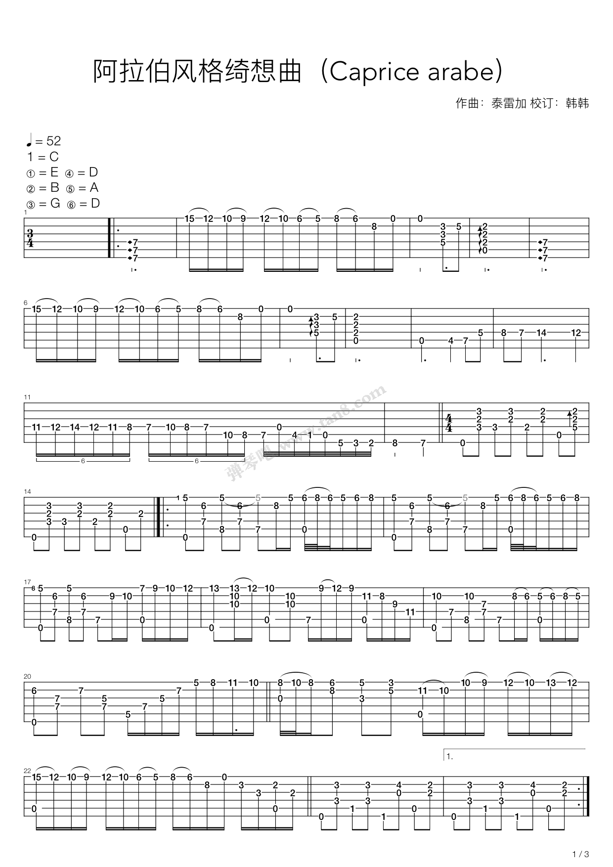 《阿拉伯风格绮想曲（古典吉他经典名曲）》吉他谱-C大调音乐网