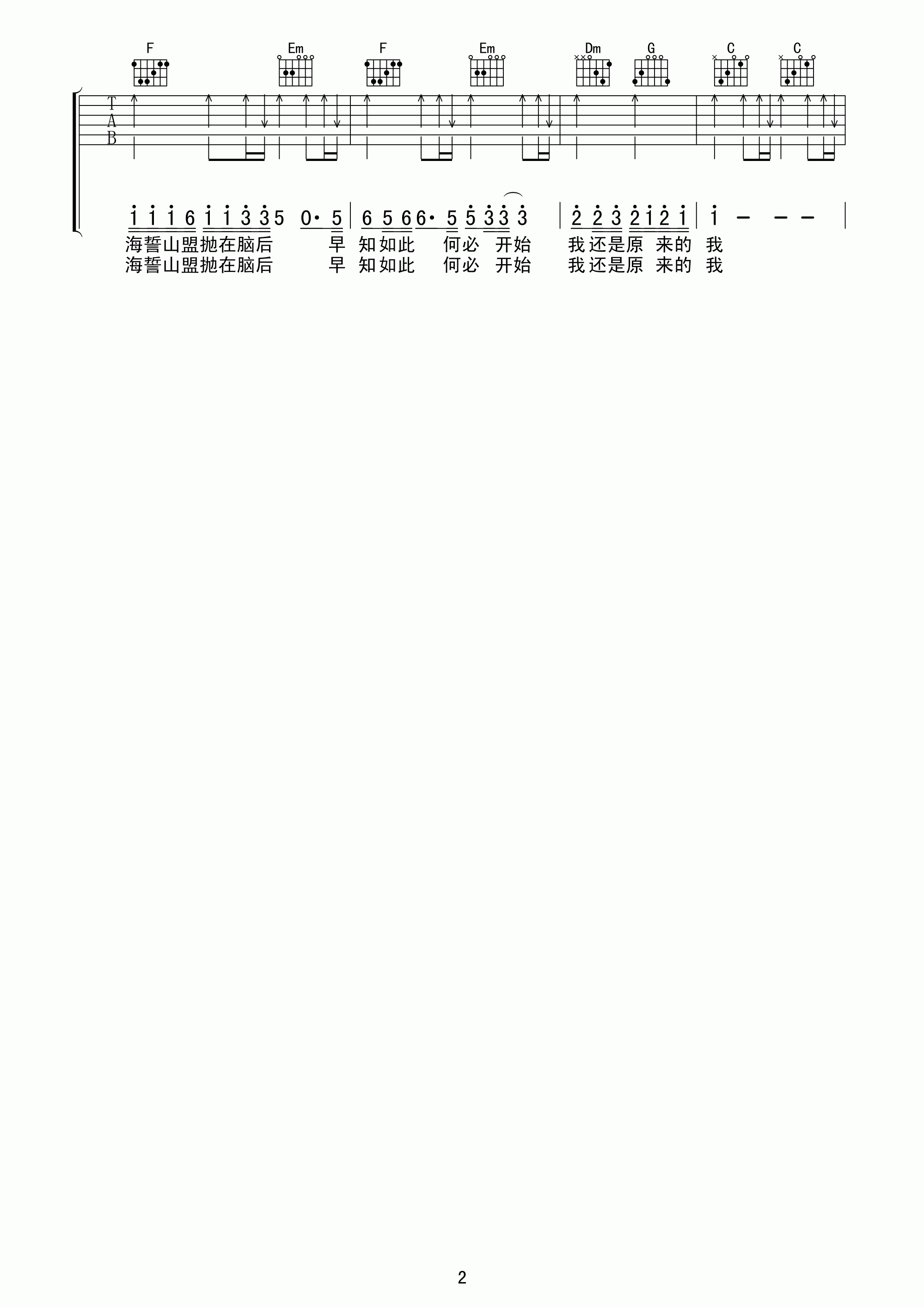 齐秦 原来的我吉他谱 C调天虹乐器版-C大调音乐网