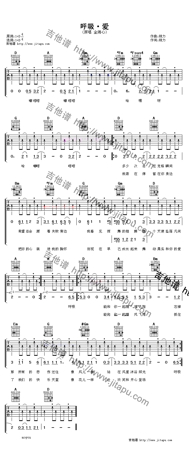 《呼吸爱》吉他谱-C大调音乐网