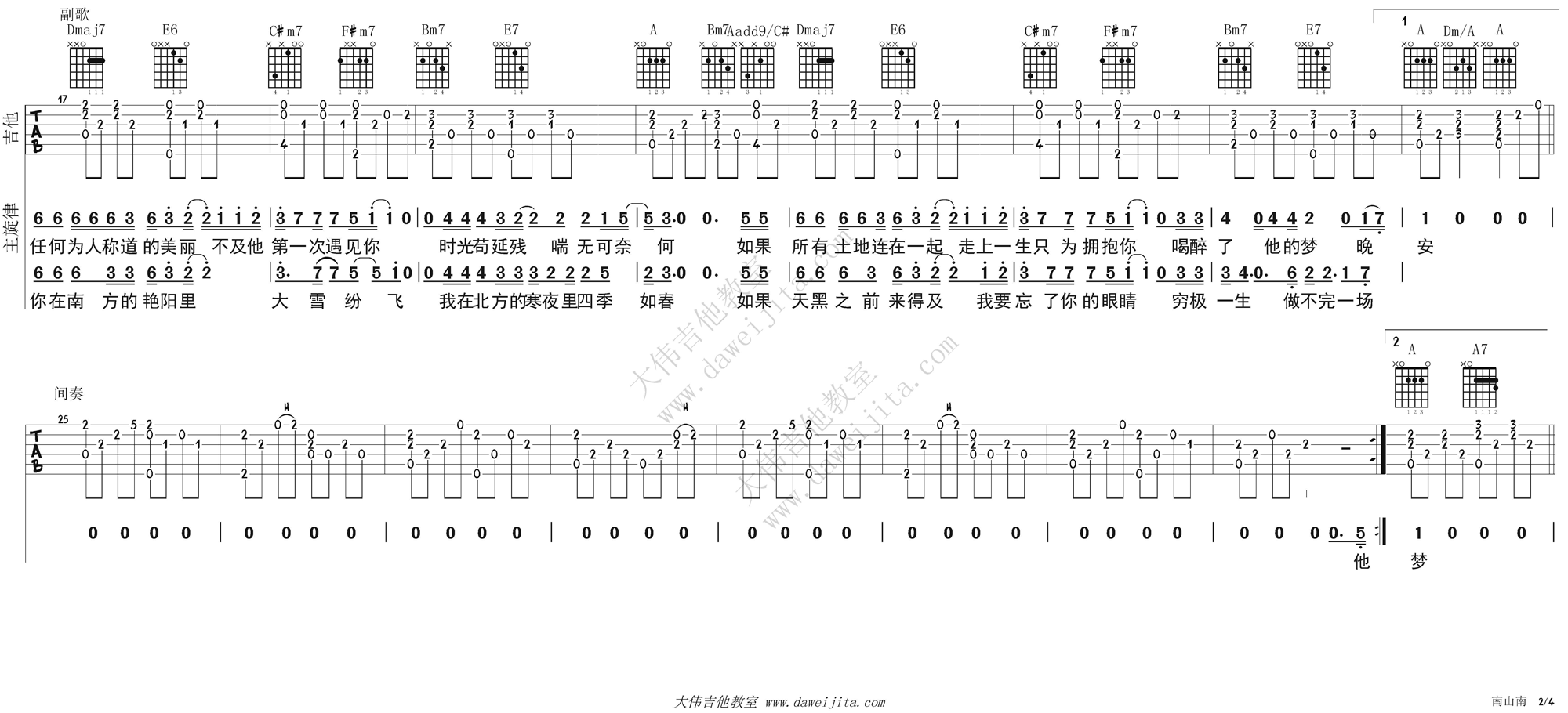 《《南山南》吉他谱_吉他弹唱视频教学教学》吉他谱-C大调音乐网