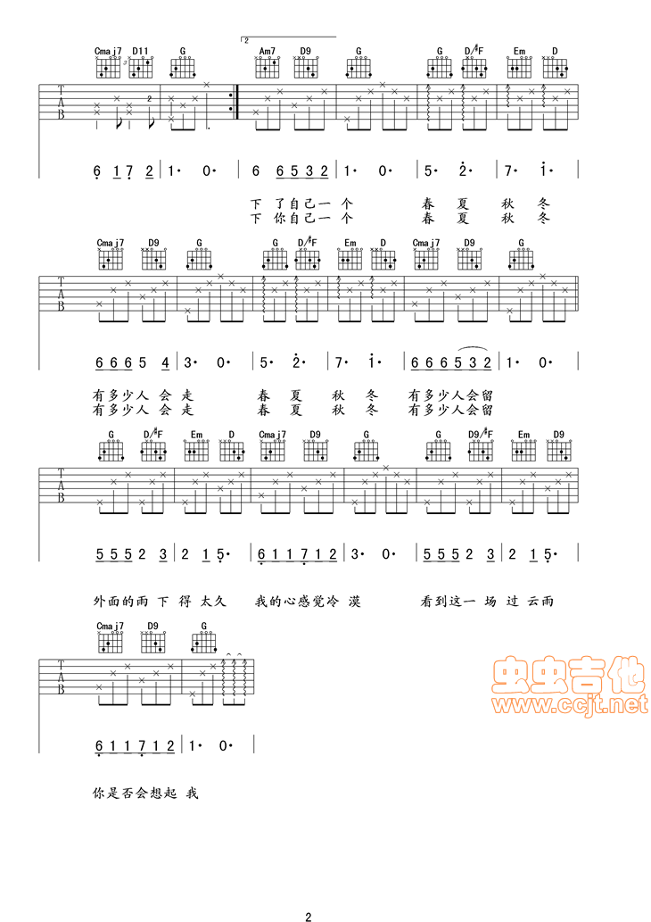 《过云雨》简单动听！！！-C大调音乐网