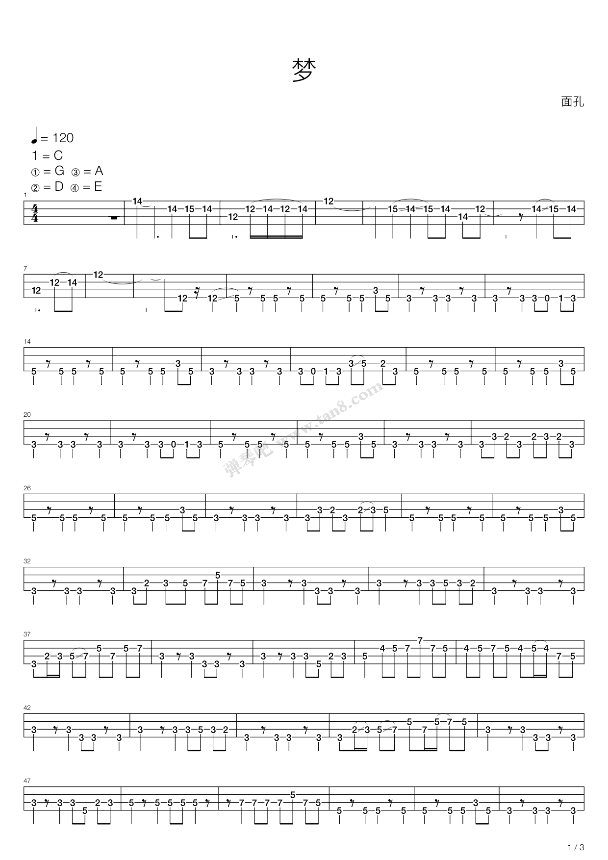 《梦》吉他谱-C大调音乐网