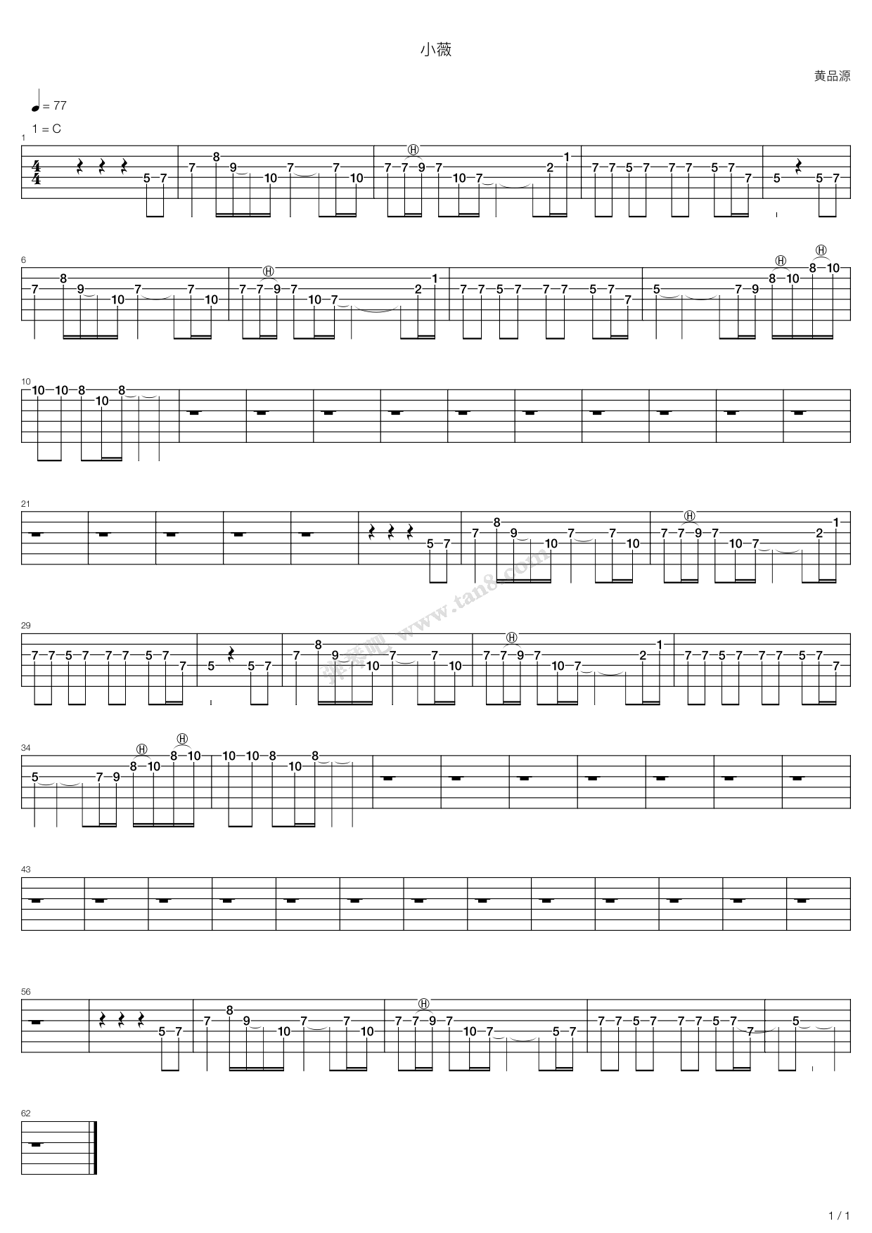 《小薇》吉他谱-C大调音乐网