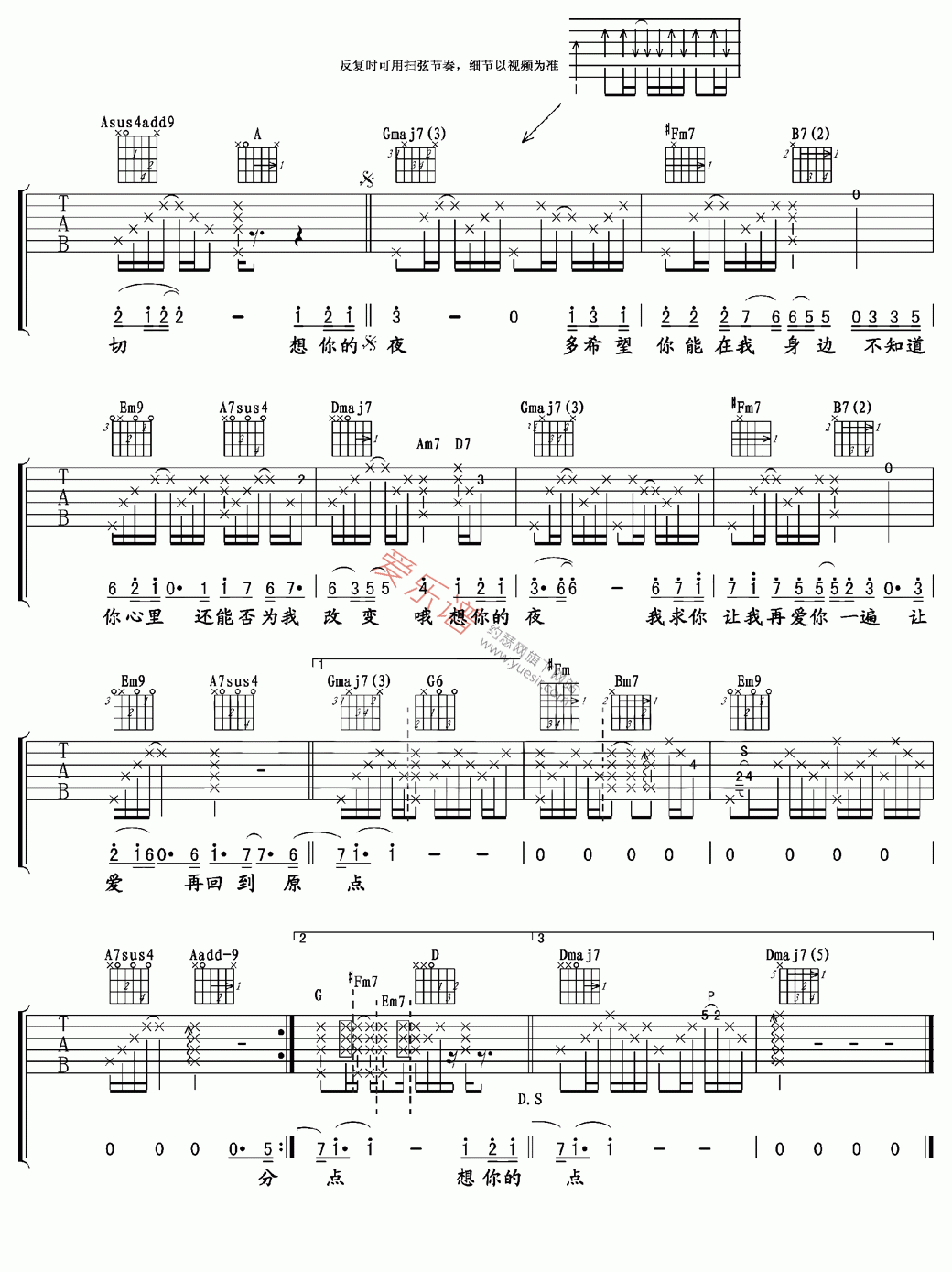 《关喆《想你的夜》》吉他谱-C大调音乐网
