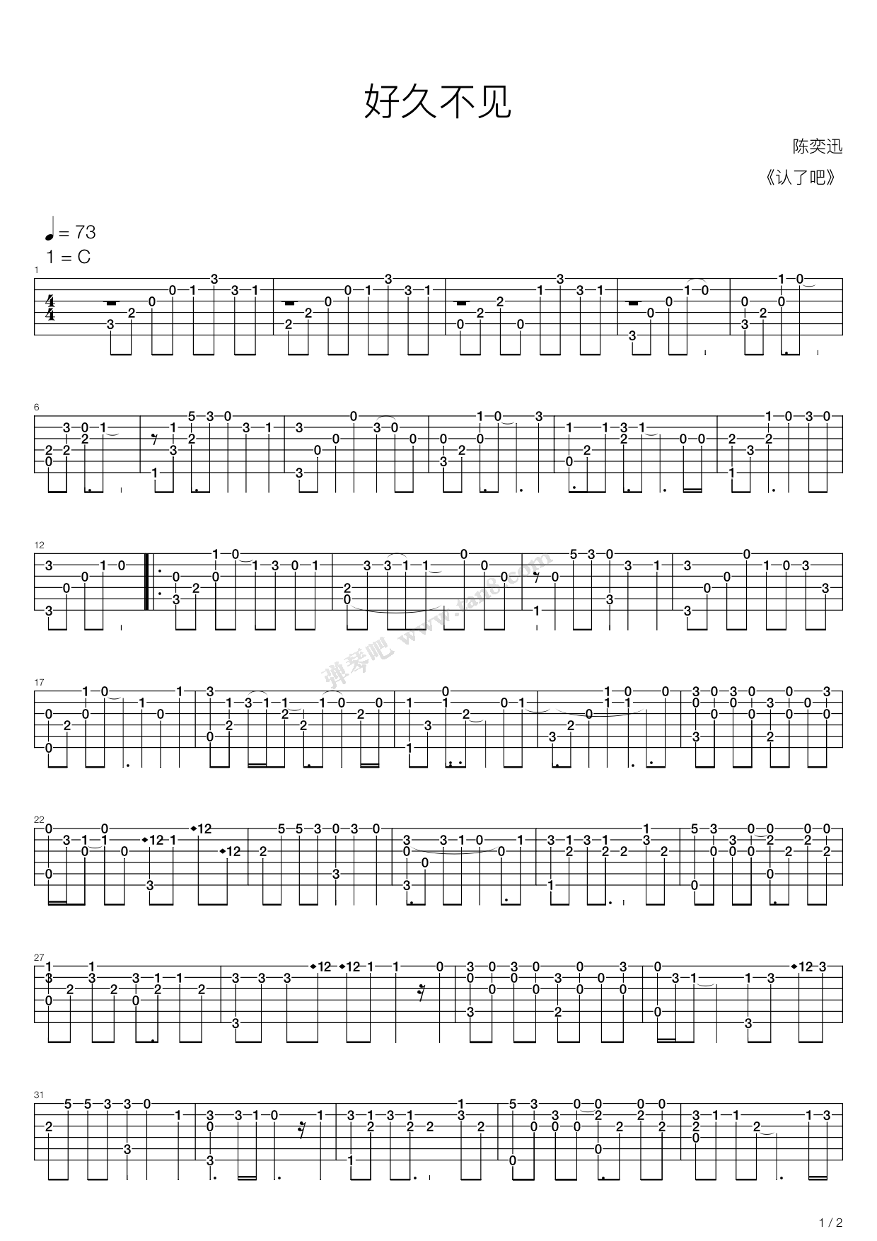 《好久不见》吉他谱-C大调音乐网