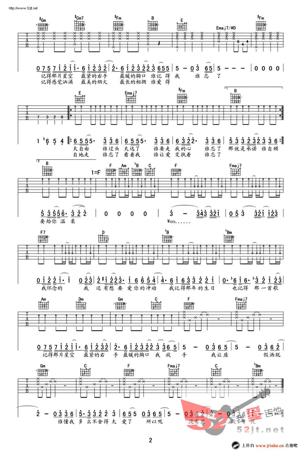 《《我怀念的》 弹唱》吉他谱-C大调音乐网