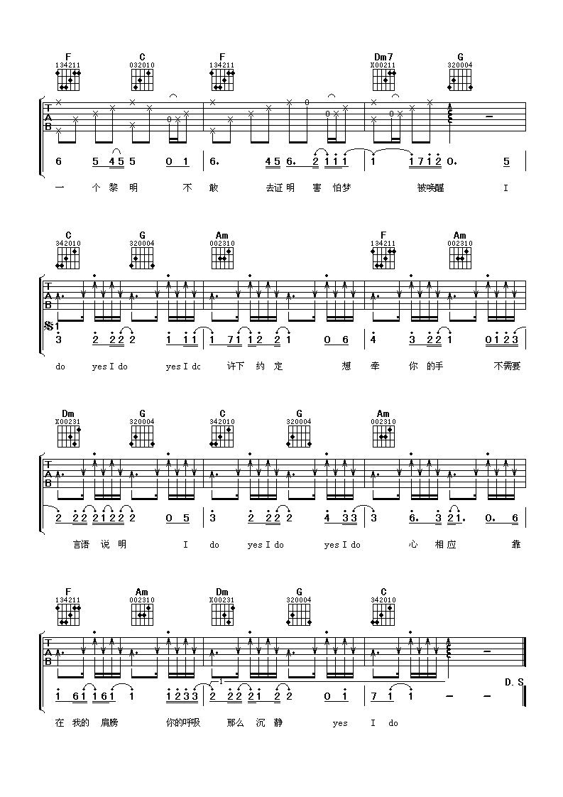 俞灏明 如果可以爱吉他谱-C大调音乐网