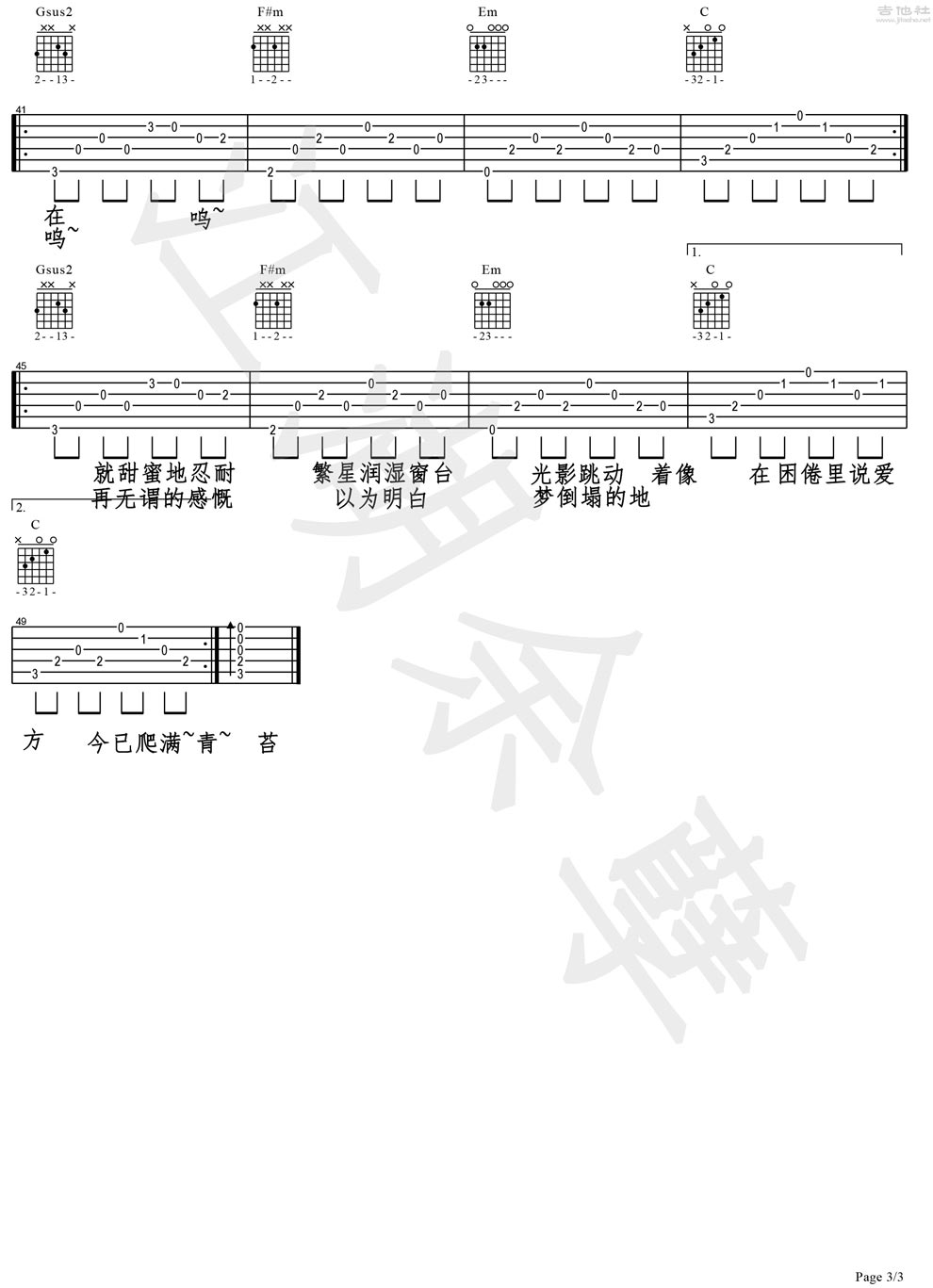 《理想三旬-陈鸿宇-带歌词吉他图谱》吉他谱-C大调音乐网