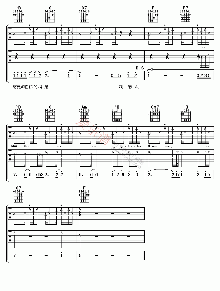 《宇桐非《感动天感动地》》吉他谱-C大调音乐网