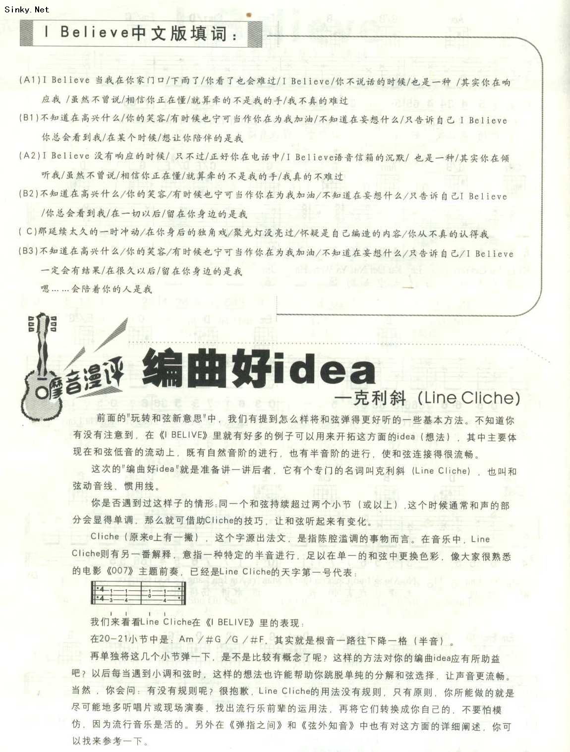 《I believe(我的野蛮女友）》吉他谱-C大调音乐网