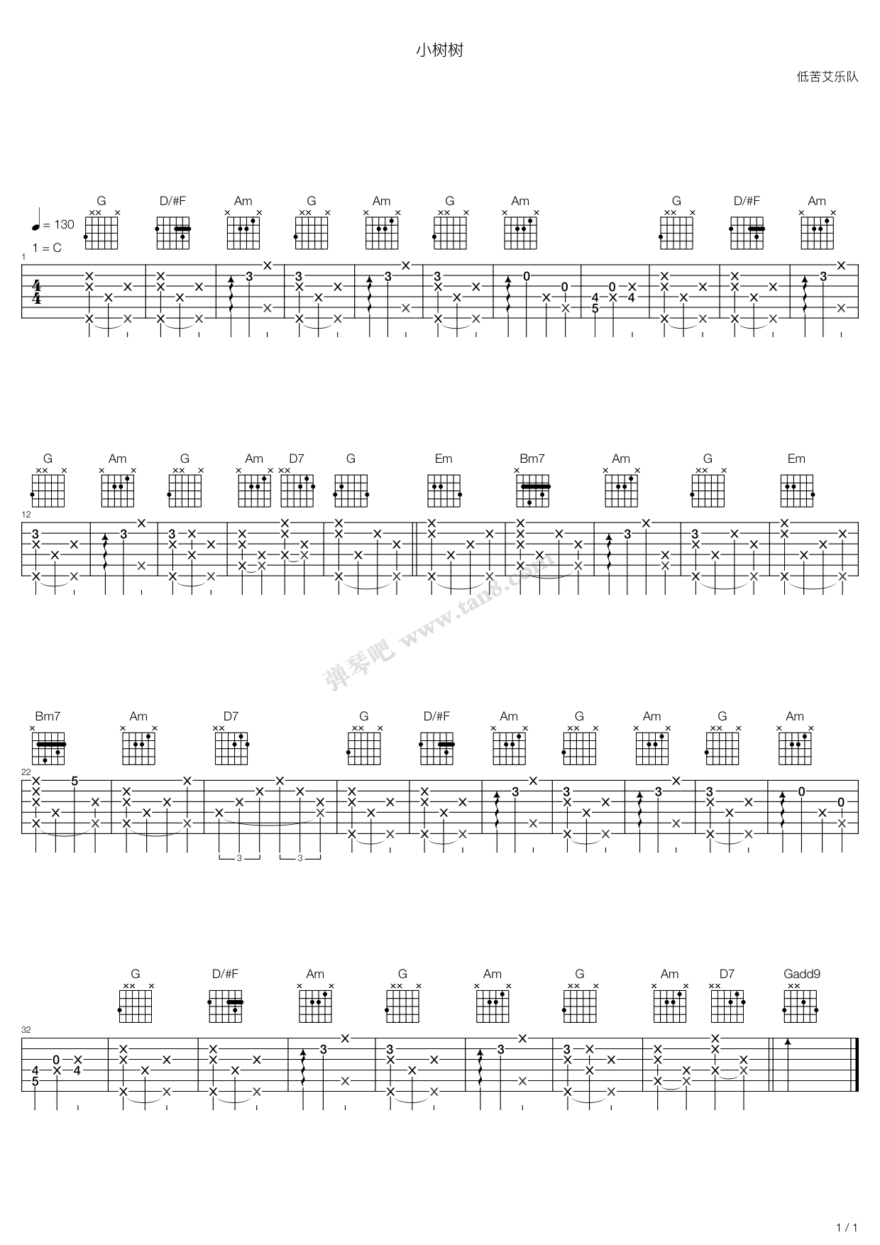《小树树》吉他谱-C大调音乐网