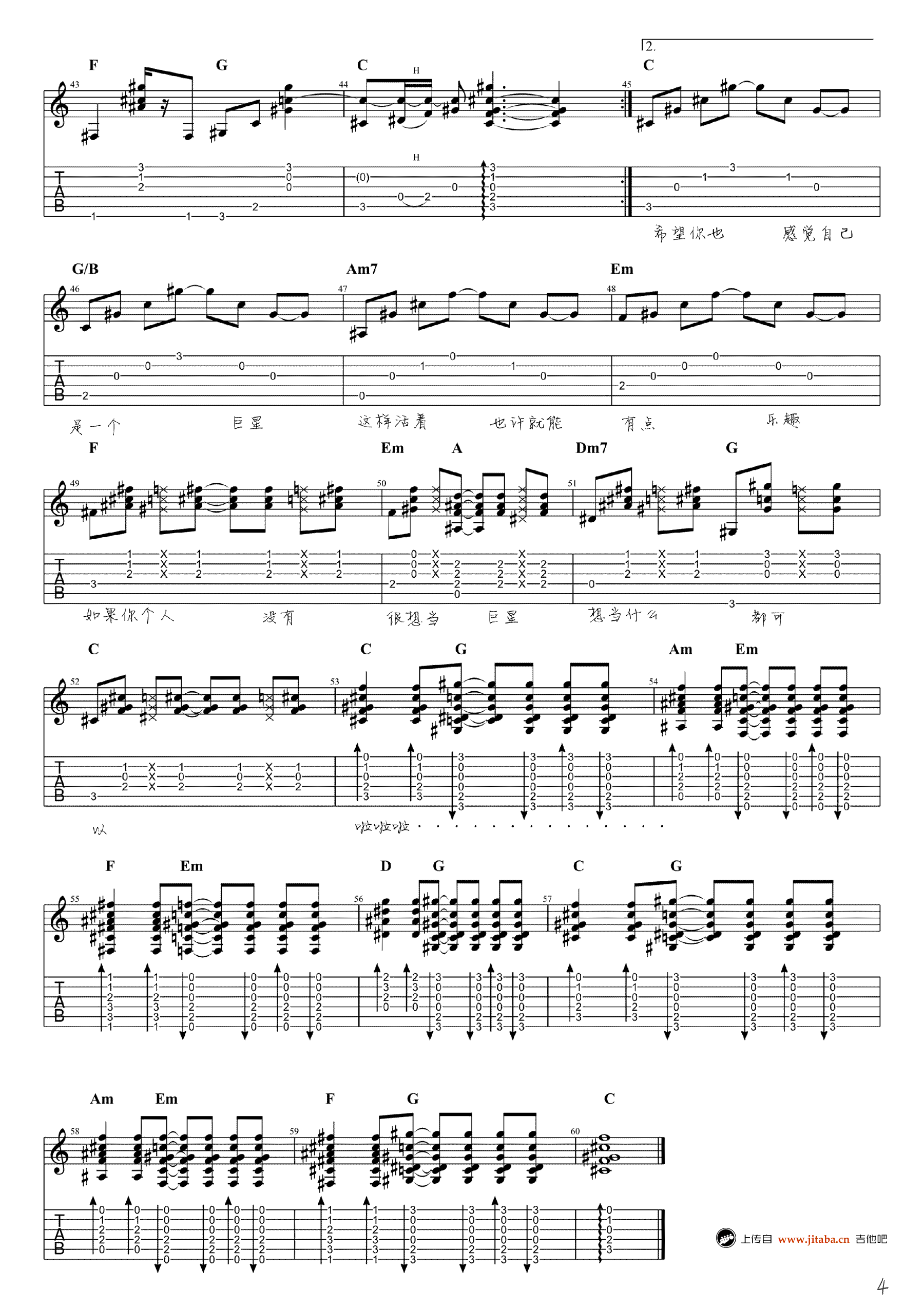 《感觉自己是巨星吉他谱_毛不易_六线谱弹唱谱_高清图片谱》吉他谱-C大调音乐网