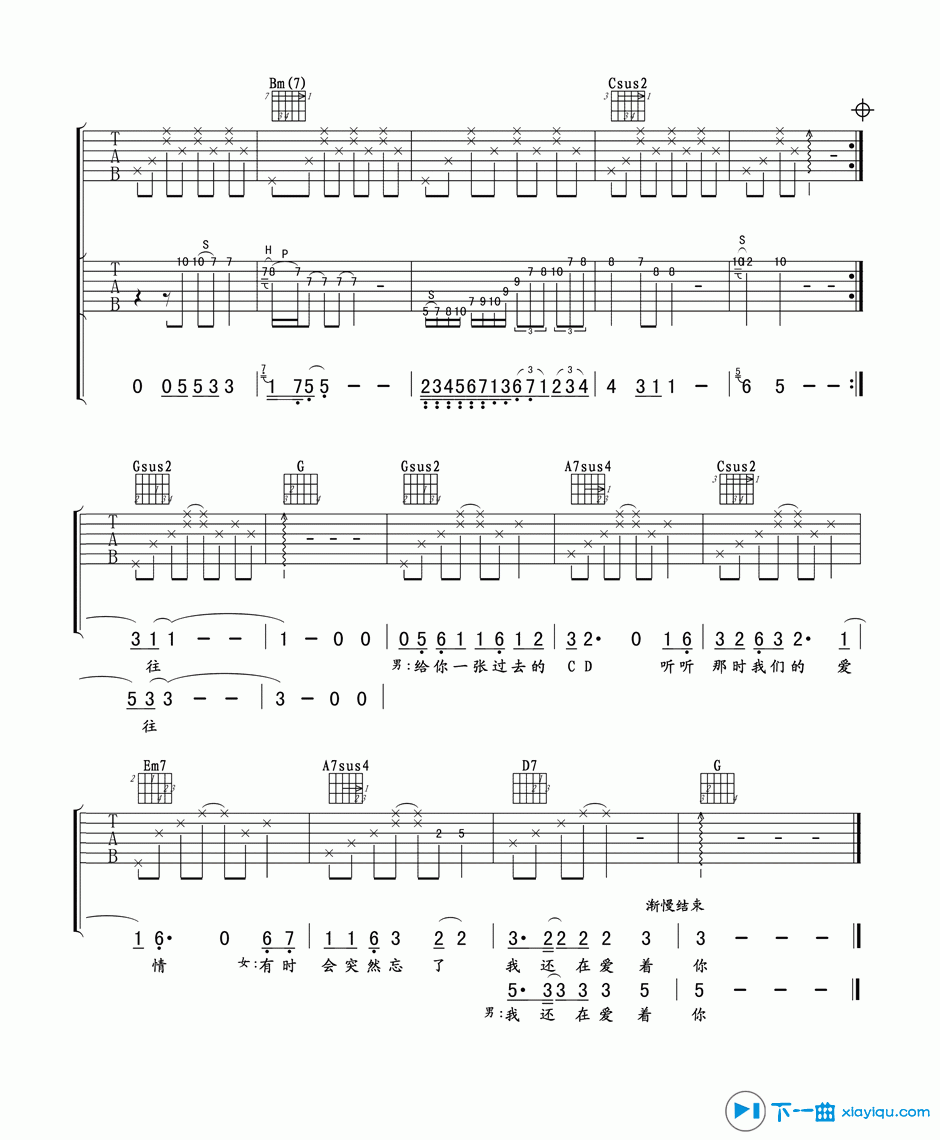 《因为爱情吉他谱F调_因为爱情吉他六线谱》吉他谱-C大调音乐网