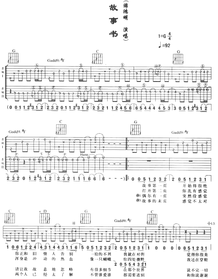 《故事书》吉他谱-C大调音乐网