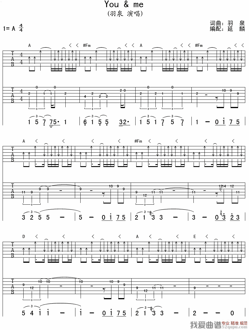 《羽泉《You & me》吉他谱/六线谱》吉他谱-C大调音乐网