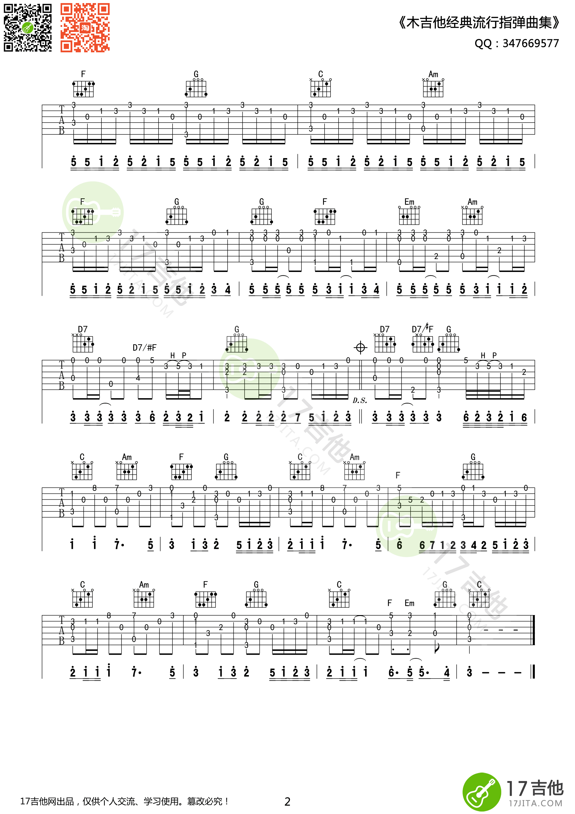 菊次郎的夏天吉他谱（Summer）久石让 C调高清指谱-C大调音乐网