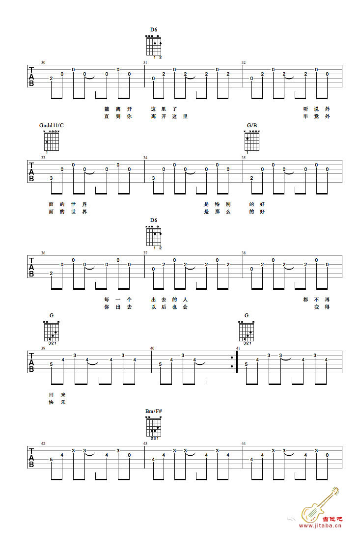 《你就要走了吉他谱_花粥_你就要走了六线谱》吉他谱-C大调音乐网
