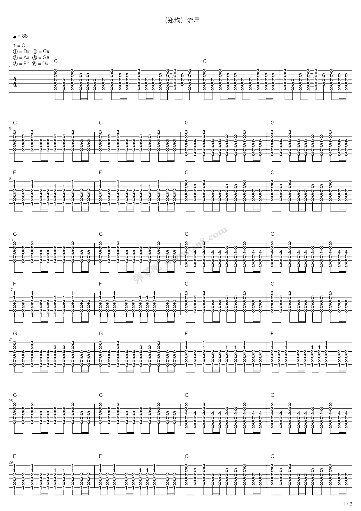 《流星》吉他谱-C大调音乐网