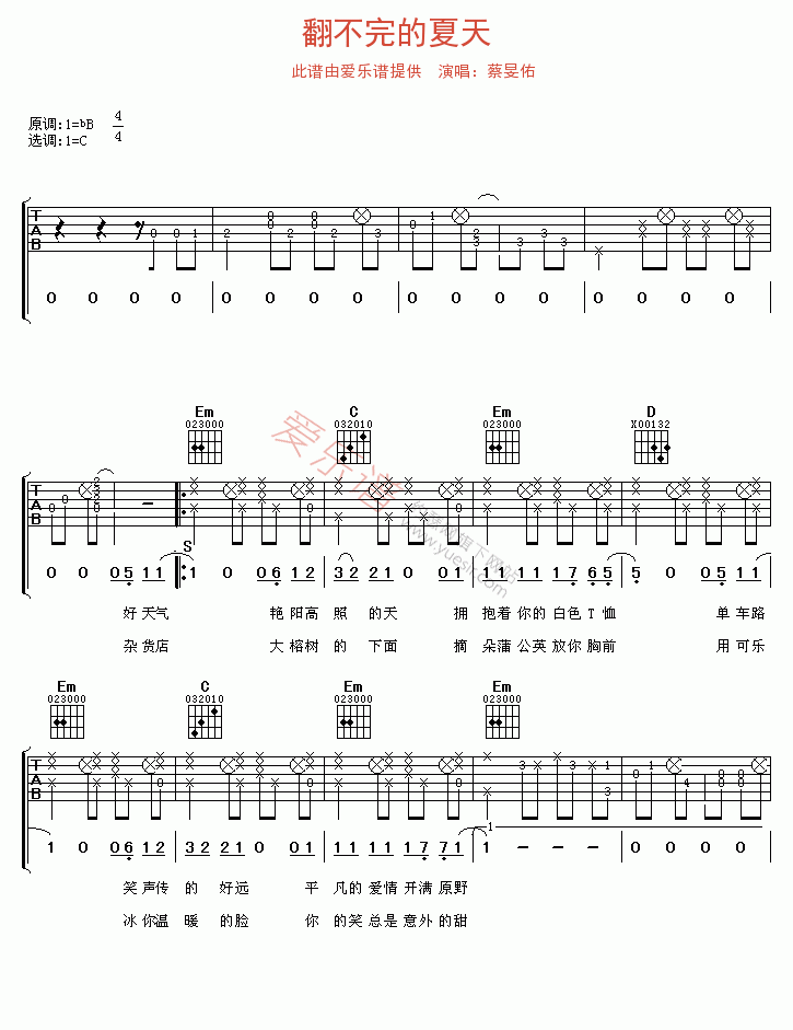 《蔡旻佑《翻不完的夏天》》吉他谱-C大调音乐网