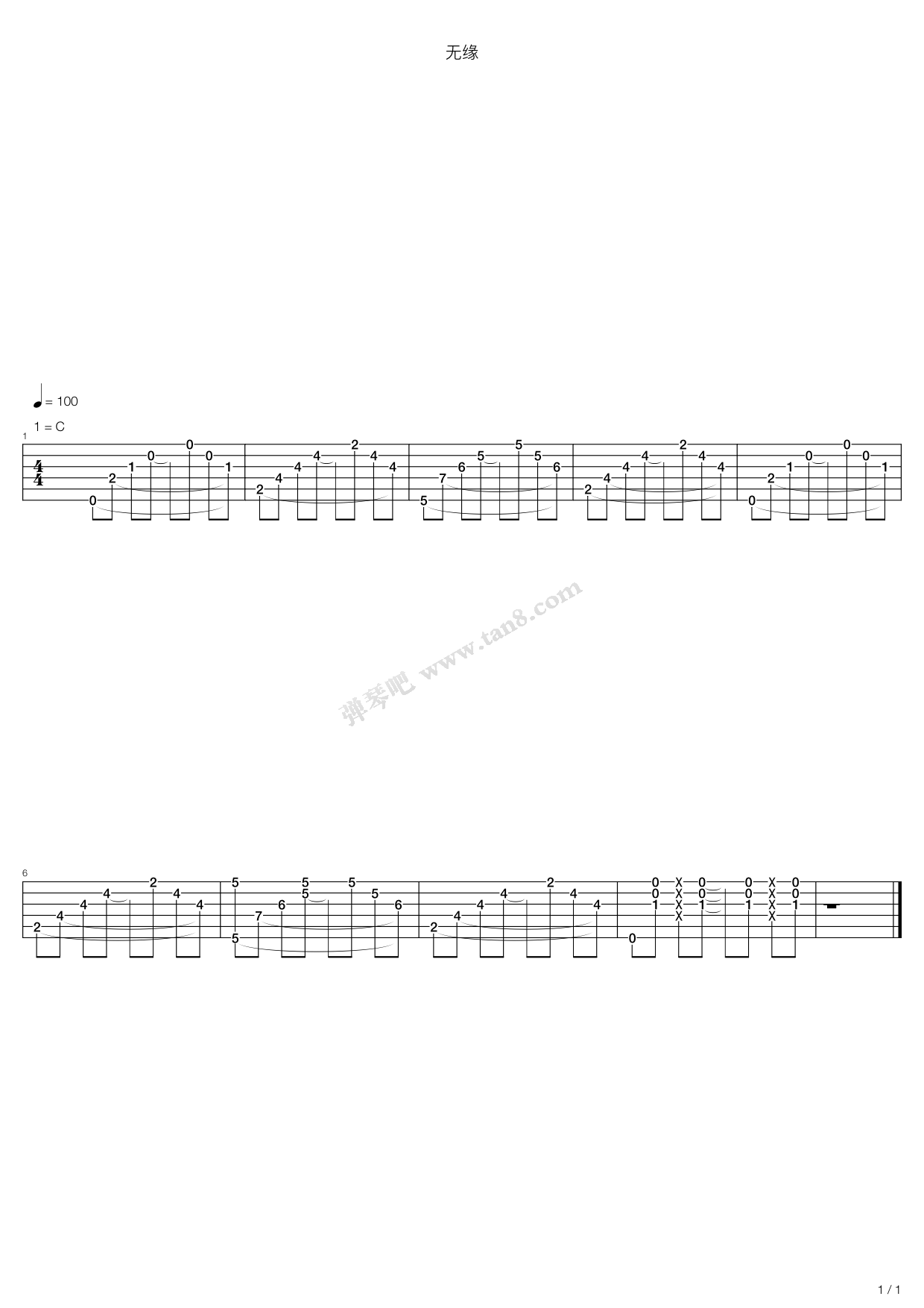 《无缘》吉他谱-C大调音乐网