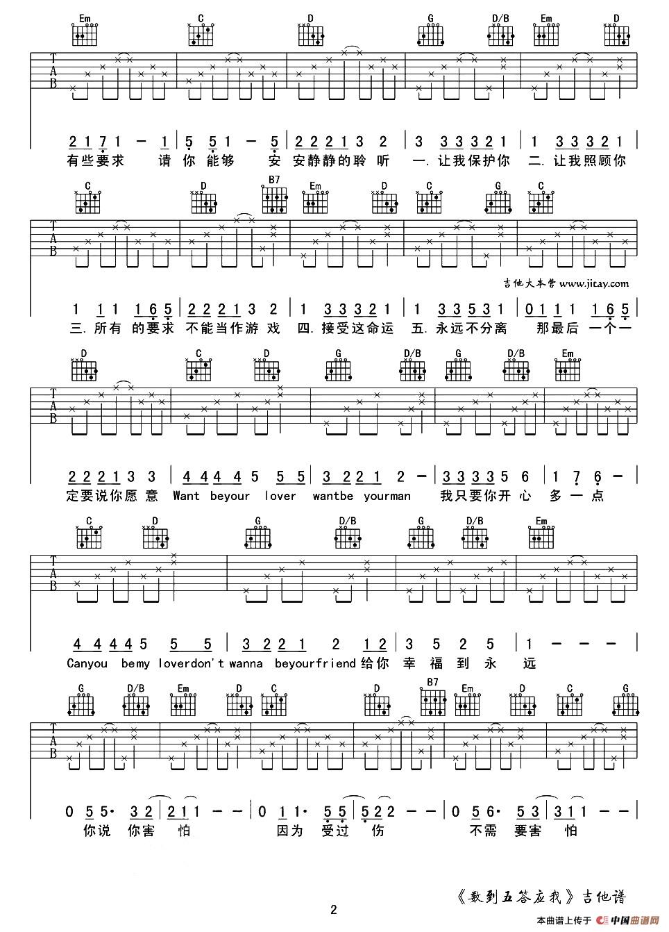 《数到五答应我（改编自音乐剧《我的青春高八度》）》吉他谱-C大调音乐网