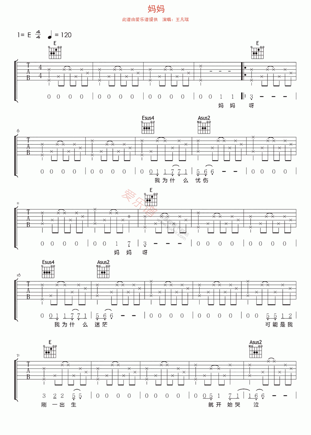 《王凡瑞《妈妈》》吉他谱-C大调音乐网