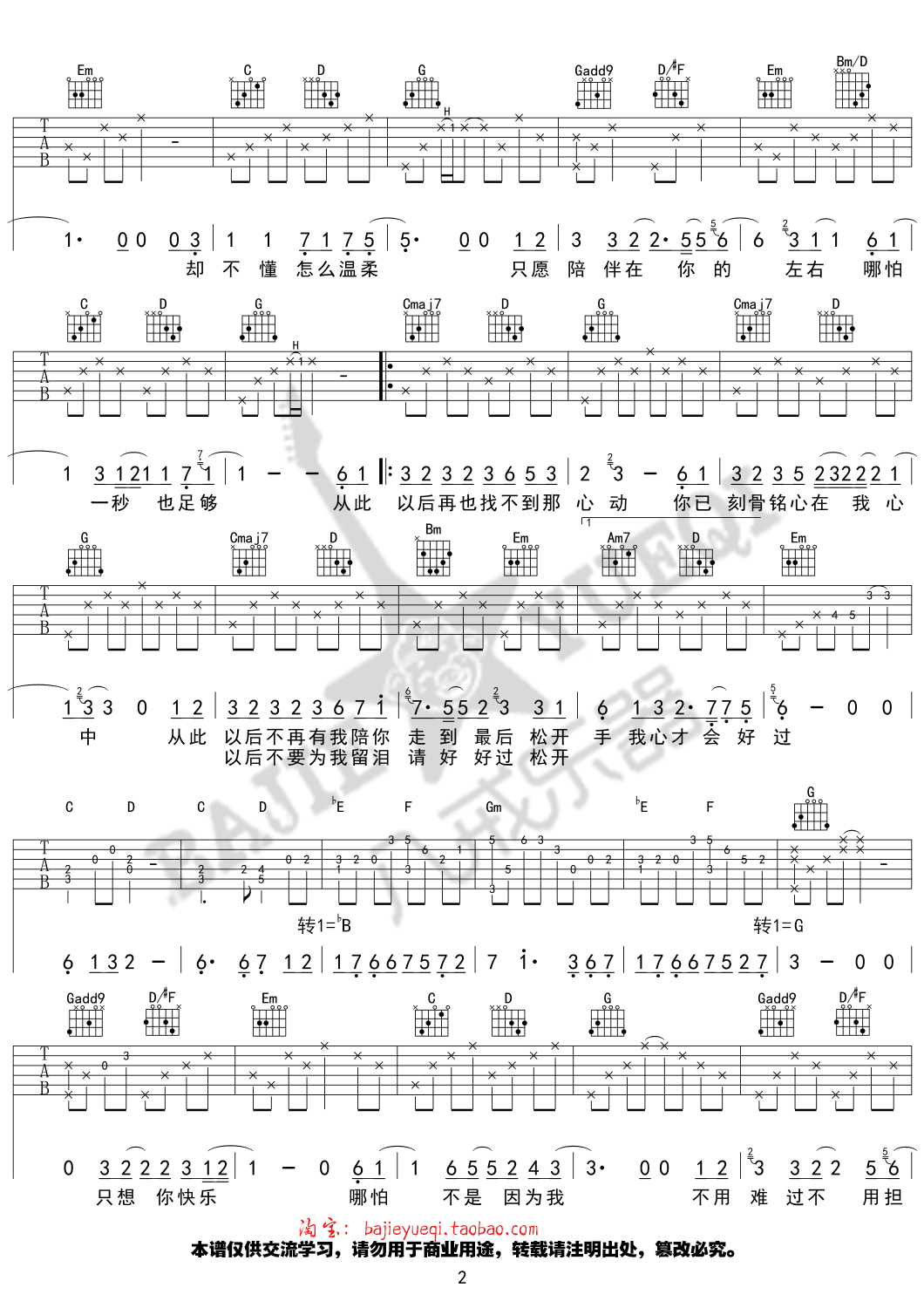 《从此以后》吉他谱-C大调音乐网