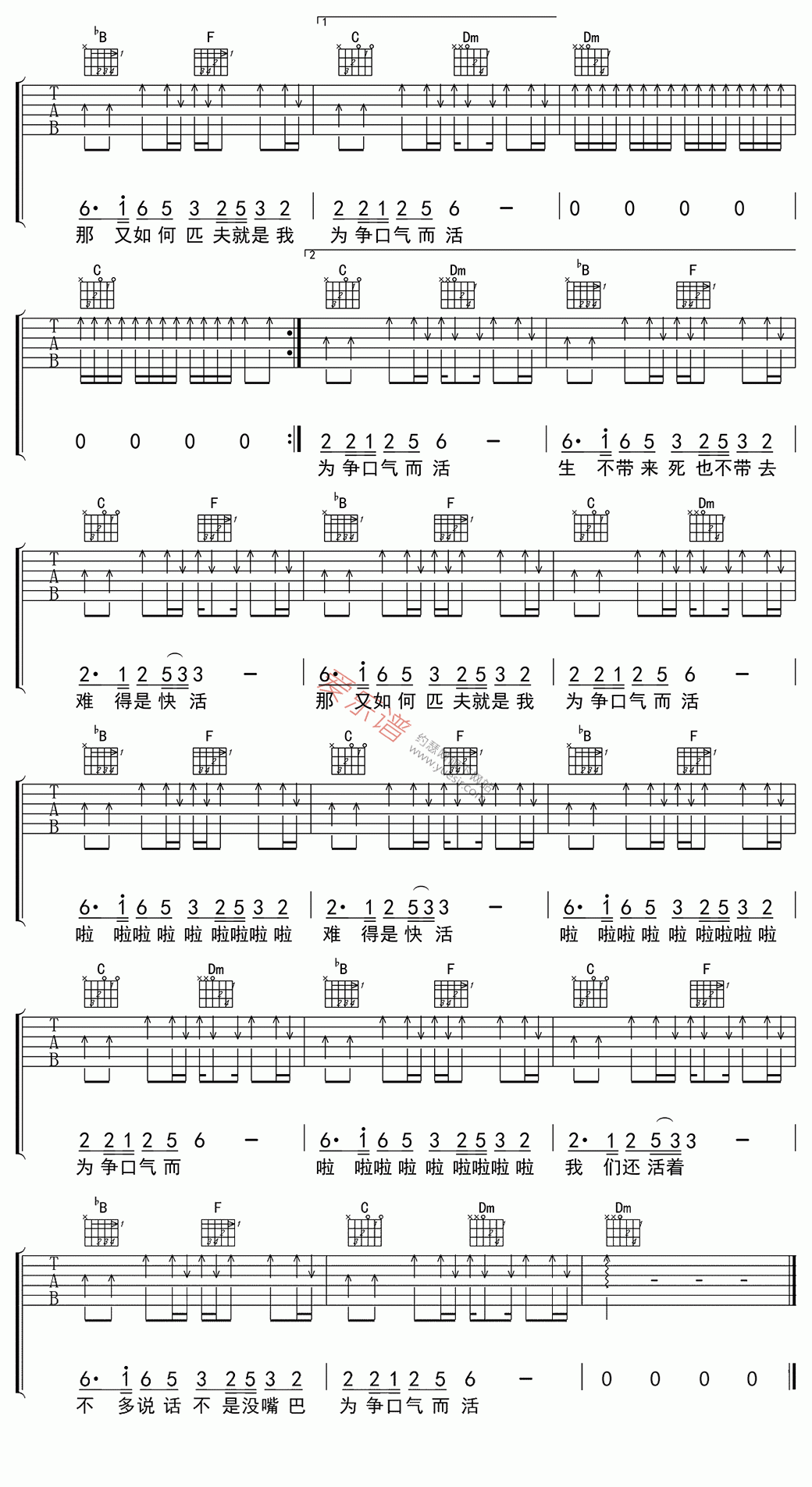 《黄晓明《匹夫》》吉他谱-C大调音乐网