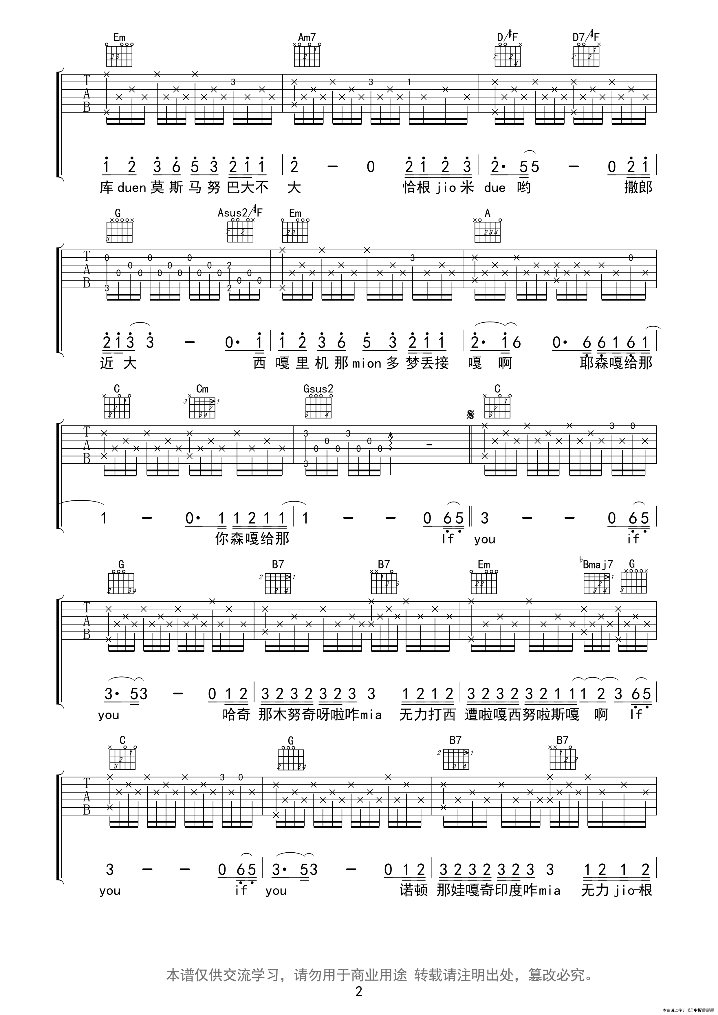 《if you》吉他谱-C大调音乐网