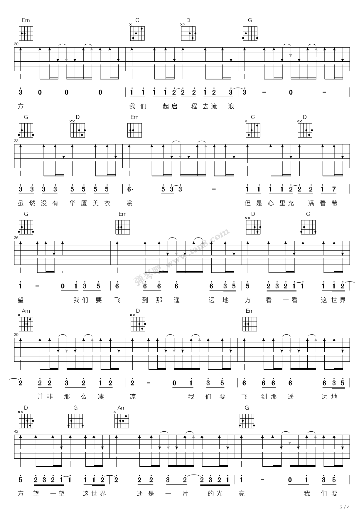 《张三的歌（G调吉他弹唱谱）》吉他谱-C大调音乐网