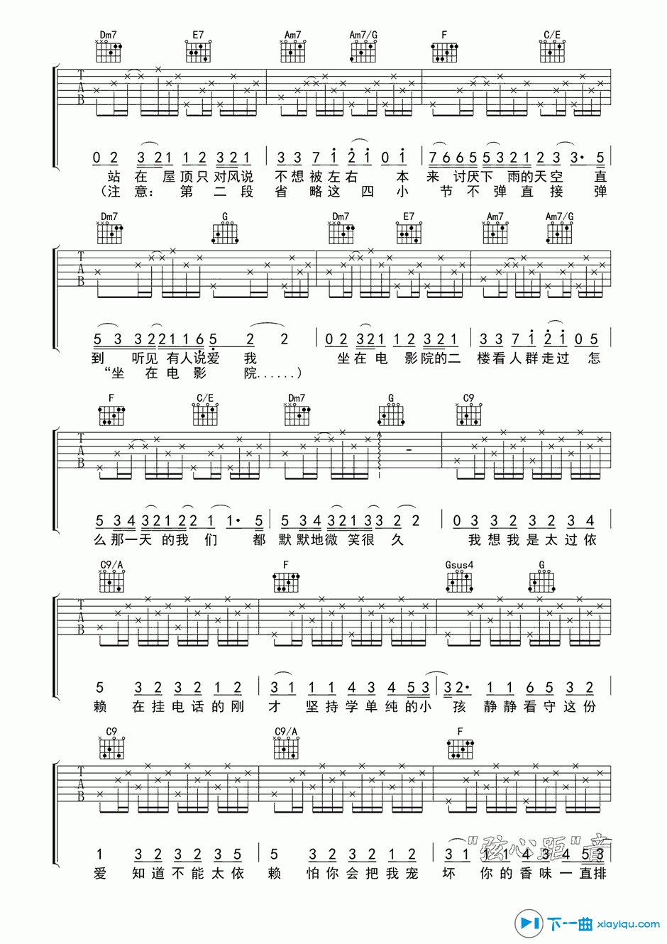 《你听得到吉他谱C调_周杰伦你听得到吉他六线谱》吉他谱-C大调音乐网