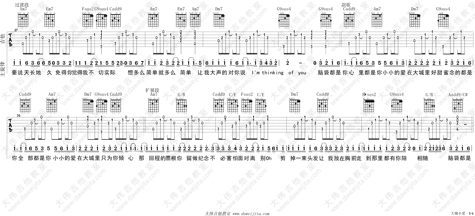 《大城小爱吉他谱_王力宏_弹唱教学视频_C转D调》吉他谱-C大调音乐网