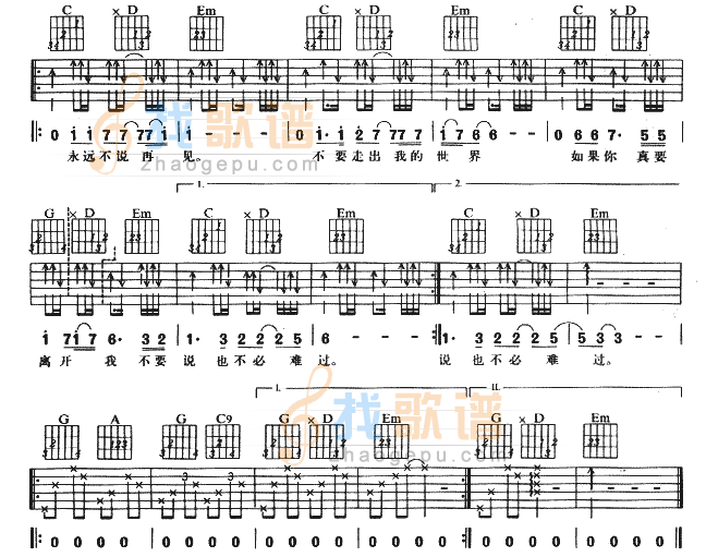 《Dont Say Goodbye Forever 永远不说再见吉他谱》吉他谱-C大调音乐网