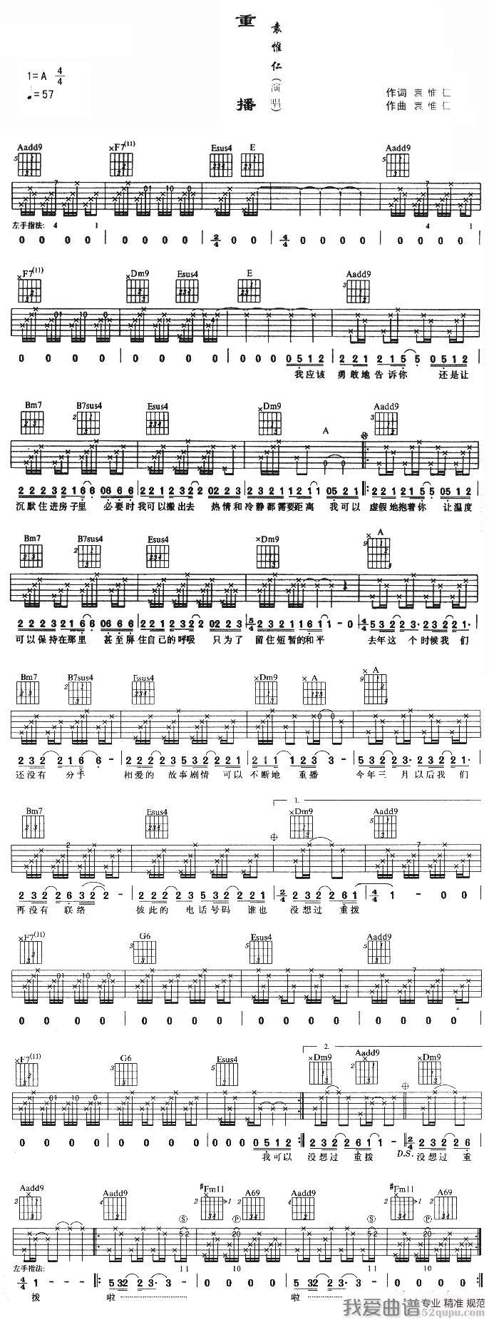 《袁惟仁《重播》吉他谱/六线谱》吉他谱-C大调音乐网