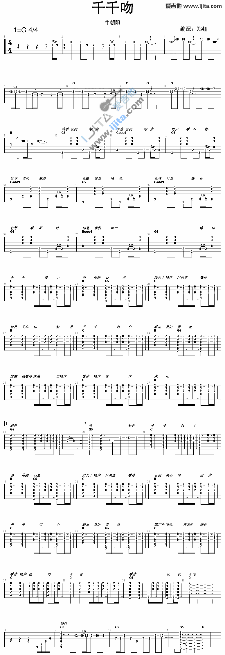 《千千吻》吉他谱-C大调音乐网