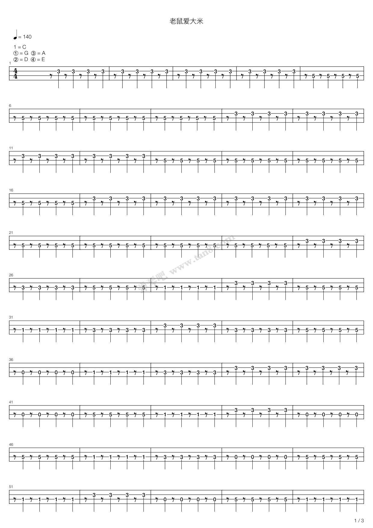 《老鼠爱大米》吉他谱-C大调音乐网