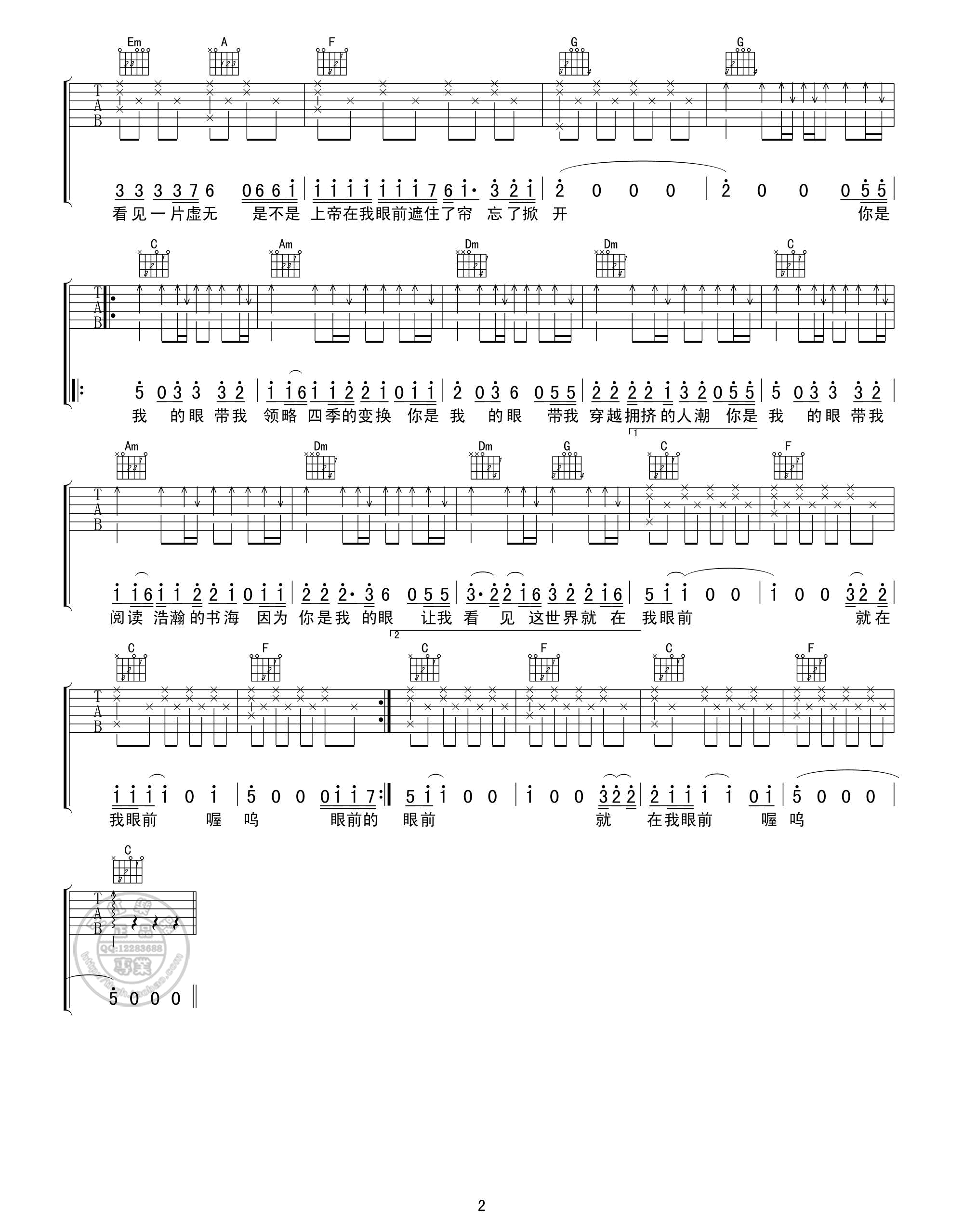 《萧煌奇 你是我的眼吉他谱 C调天虹乐器版》吉他谱-C大调音乐网